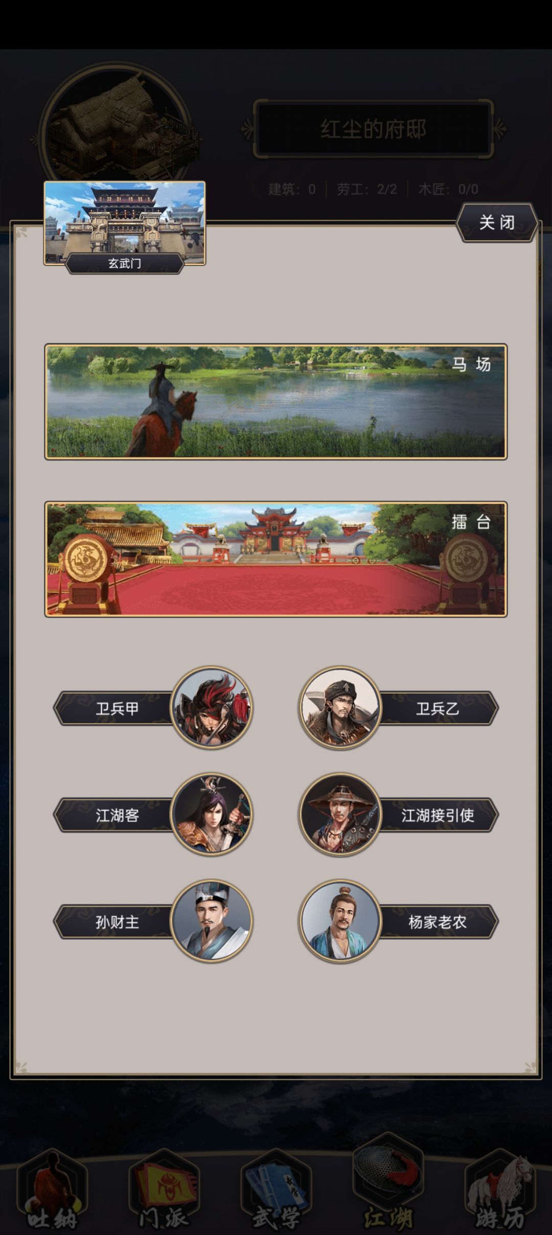 桂枝香——棋逢对手区新人接引口令 2