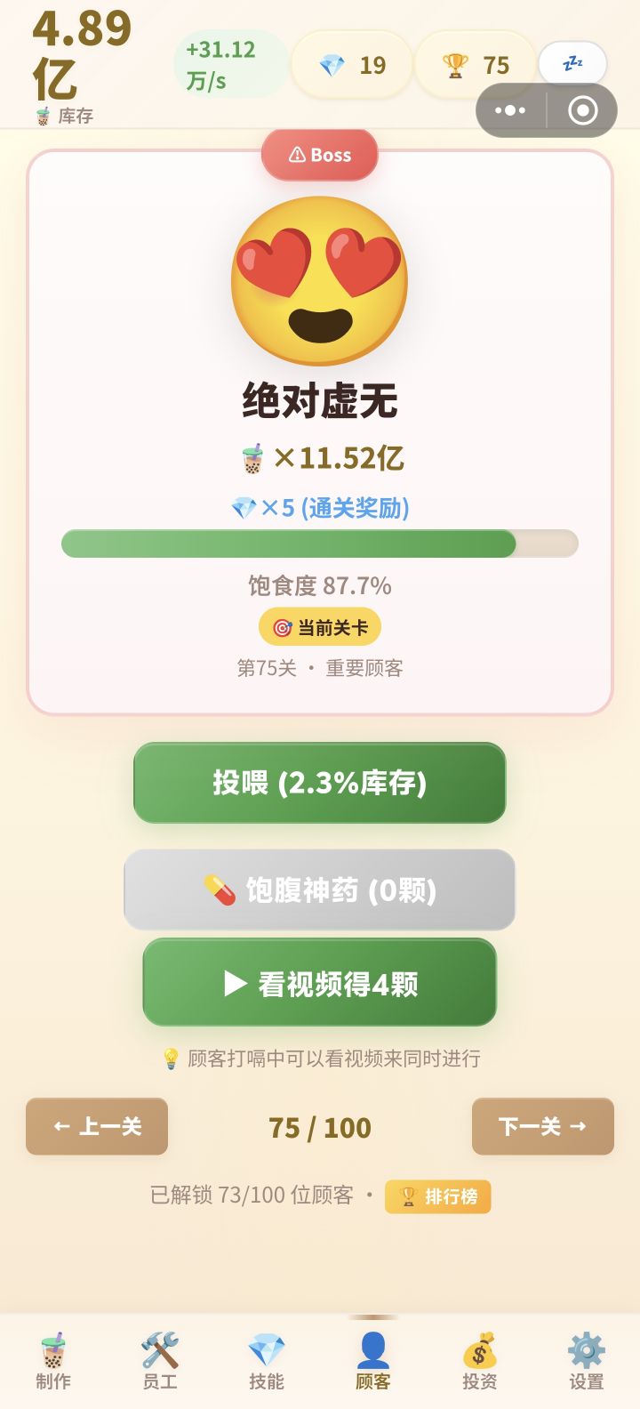 治愈解压 前期可能要费点手截图