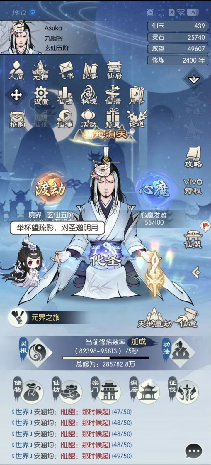 【六周年打卡】无极仙途 六周年快乐截图