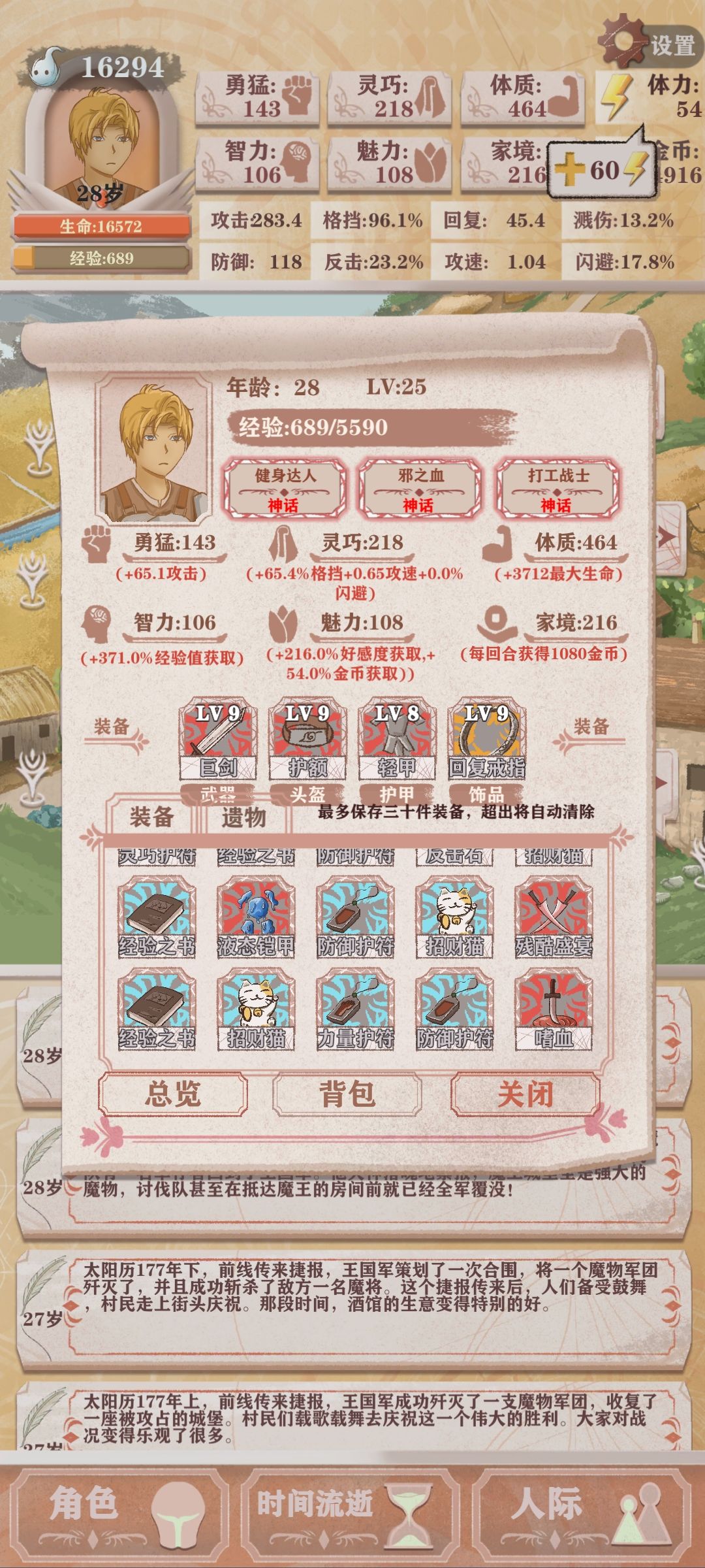 过8留念健身打工才是版本答案啊 2