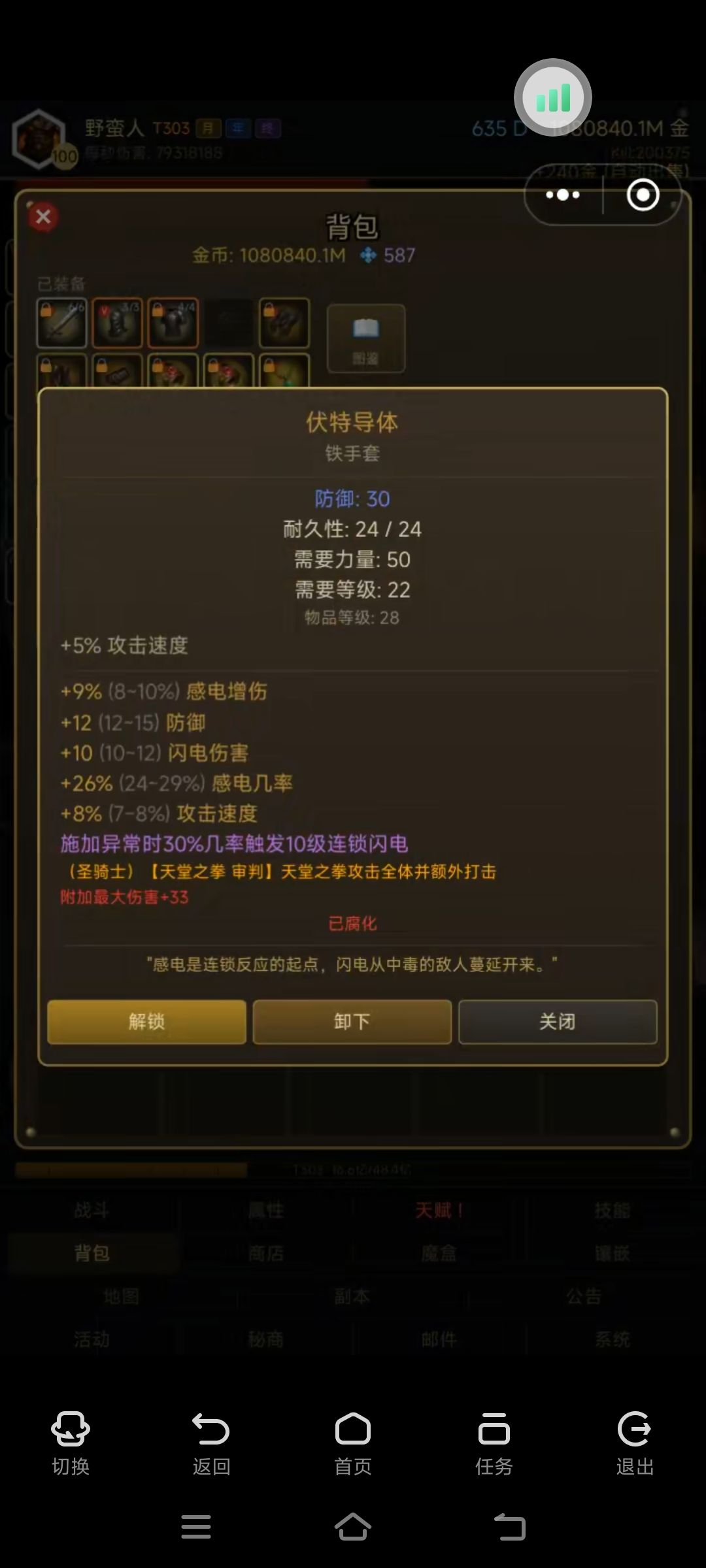 野蛮人天堂之拳coc15秒千层 2