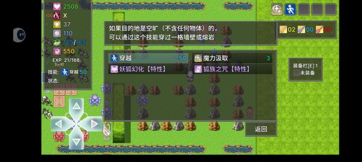 穿越 怎么用？截图