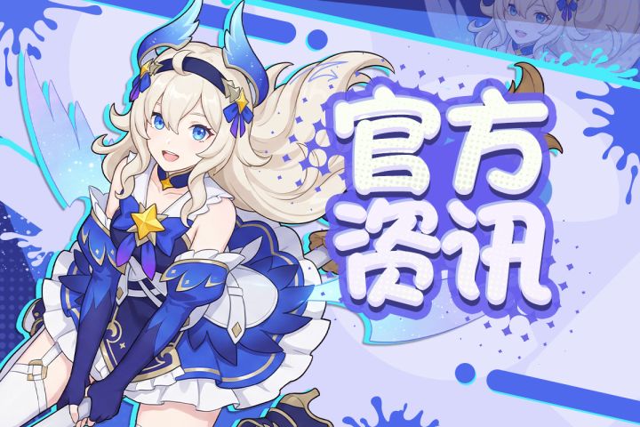 S36赛季PV上线截图