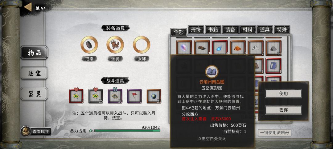 元婴突破 1