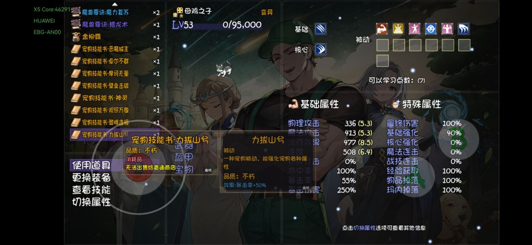 胚子能用不,挑战档传出自由 1