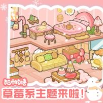 今天给我们游戏画一套草莓家具‼️好可爱🐈