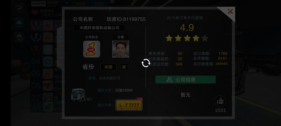 为什么现在给别人点赞?会卡顿的,一直卡在这个画面。 2