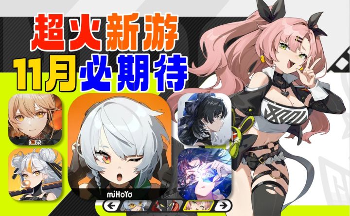 二游血战⚡10款热游《绝区零》王者突围乱杀?截图