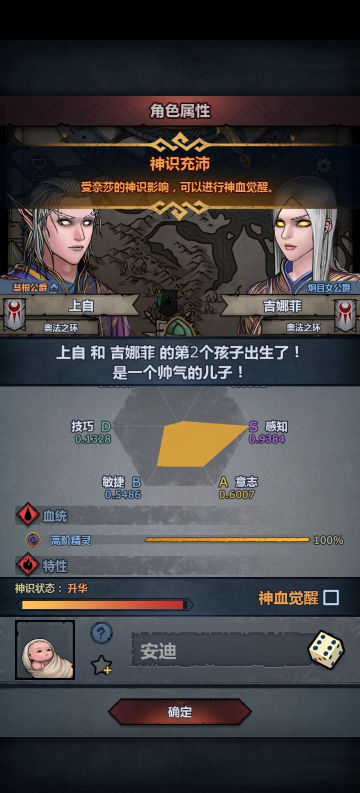已经能想到后期混血有多难受了截图