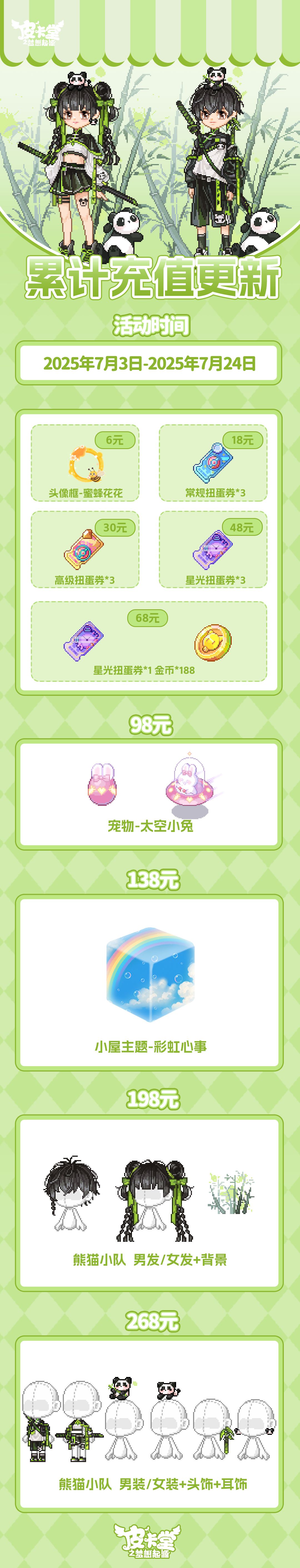 更新预告|7月3日更新 潮隐于色,型流于野 3