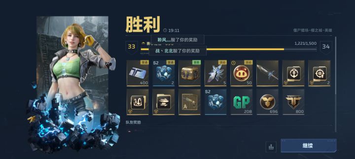 第一次英雄难度首通出货截图