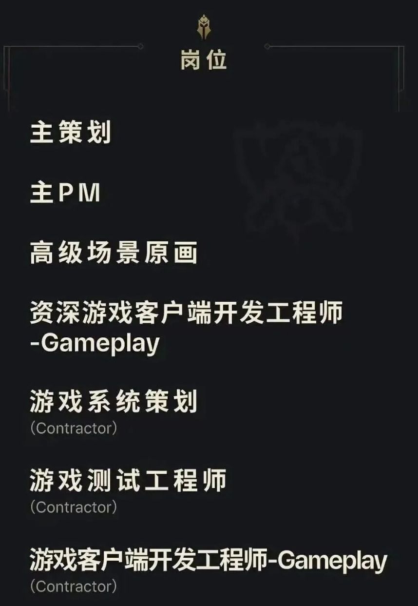 拳头在广州组新团队,招一堆人外包合同工! 2