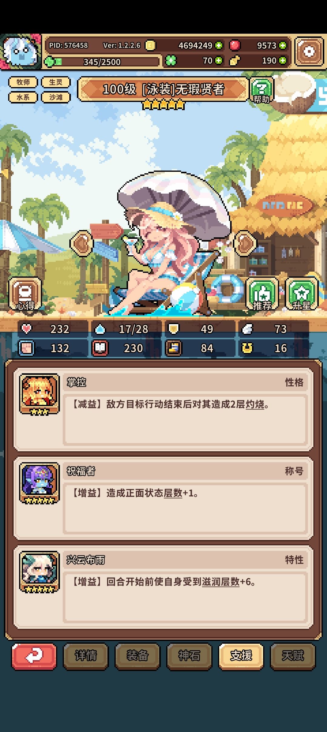不死流水贝新论 3