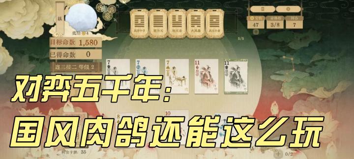 对弈五千年:国风肉鸽新玩法截图