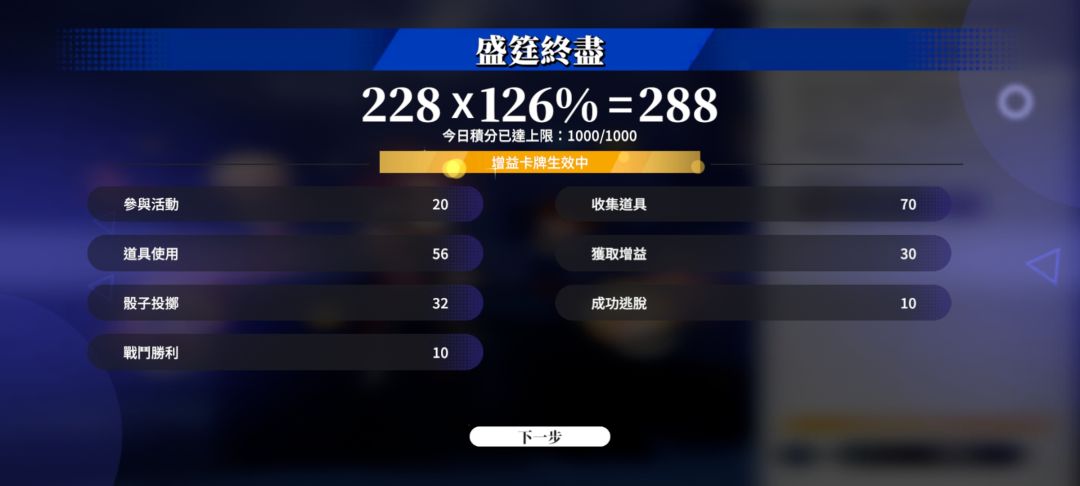 大富翁胜利才加10点积分 2