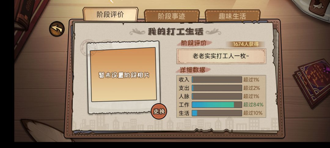 打工人游戏里还是打工人😢 1