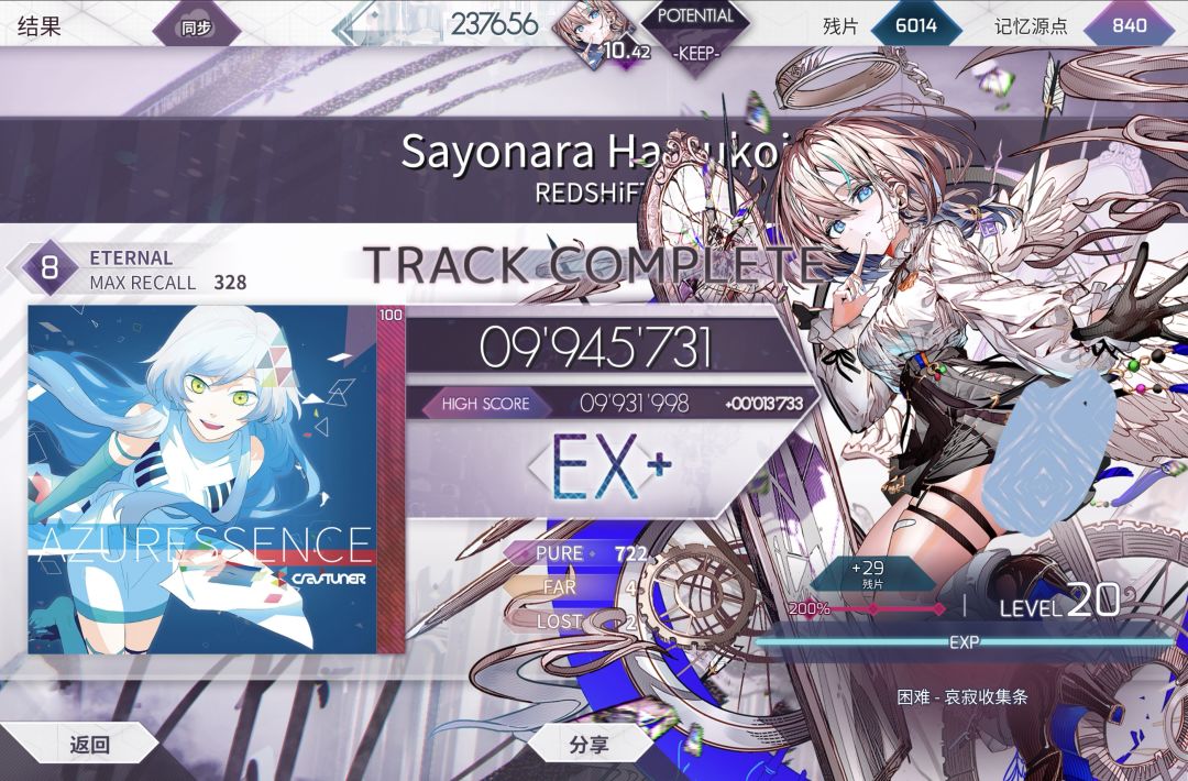 10.5达成! 3