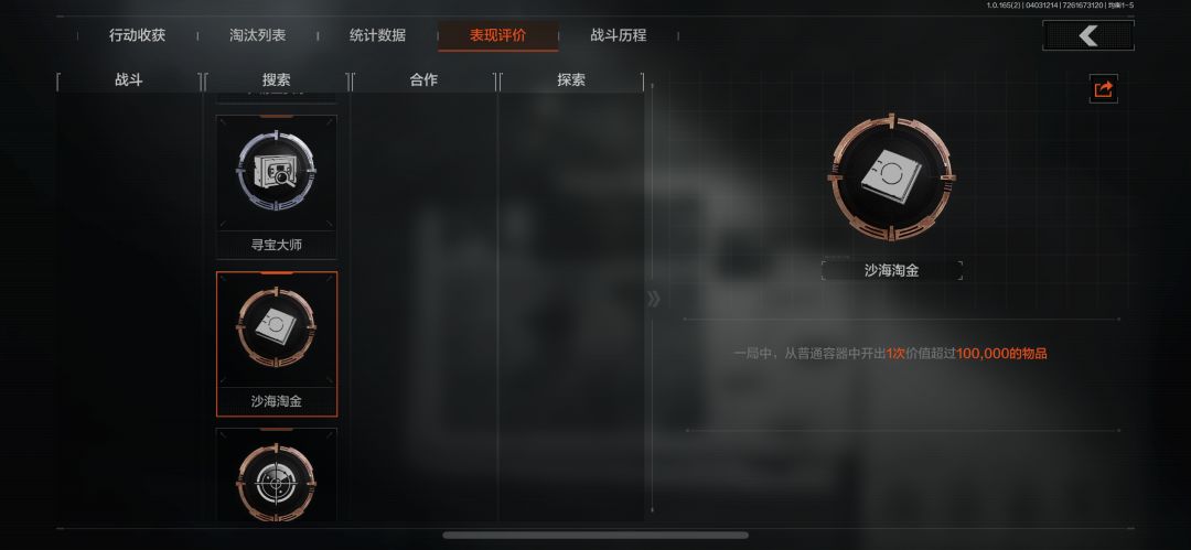 蓝领工装出机密的概率是多少? 2