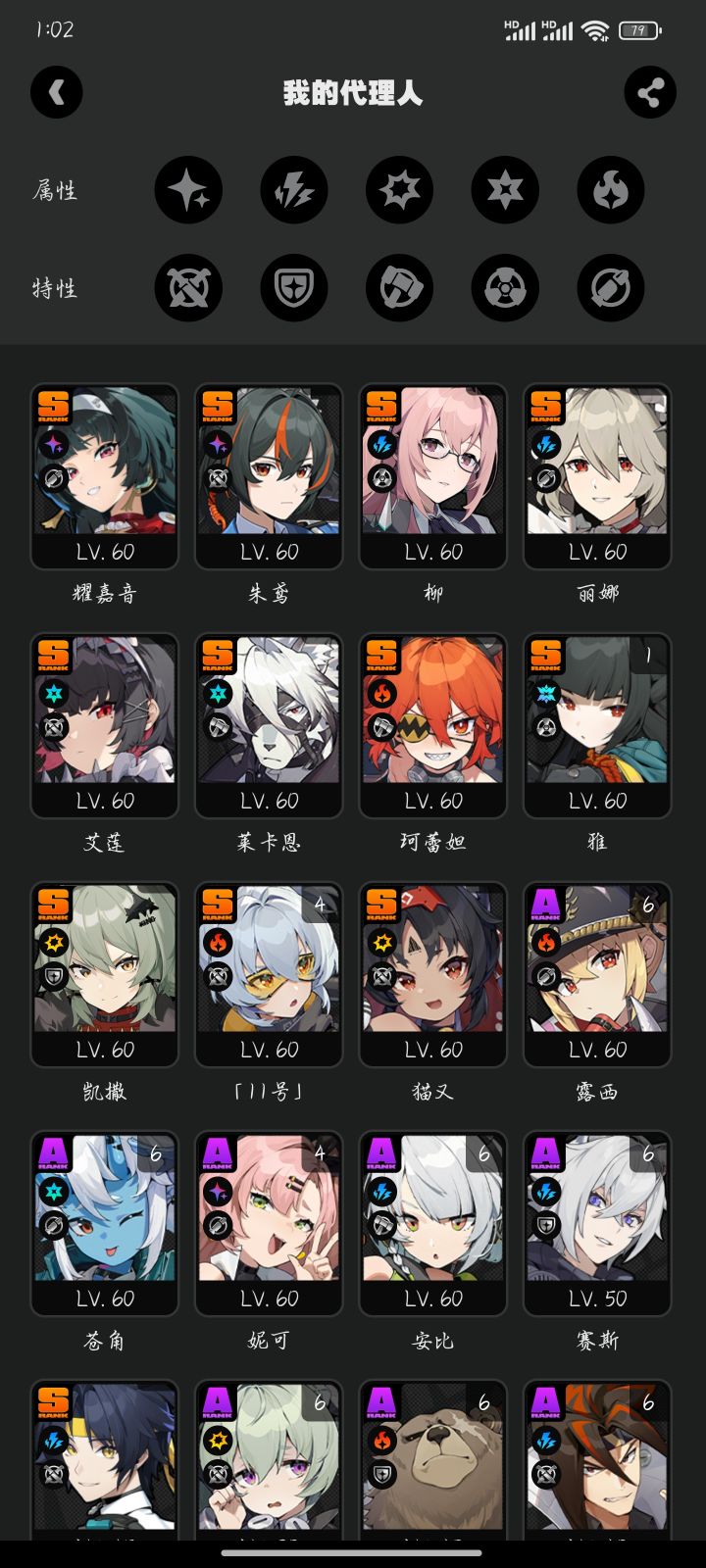 青衣和伊芙琳怎么选截图