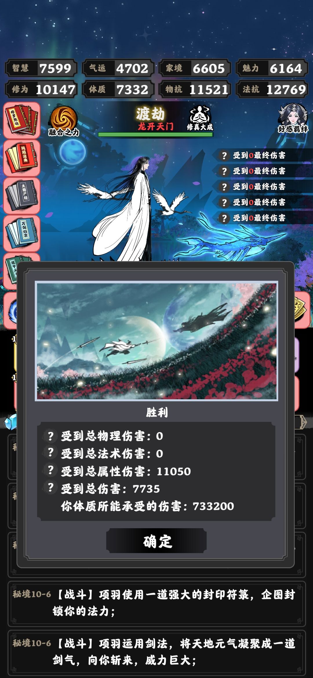 按照一念大佬思路来，几乎无伤过，感谢。 1