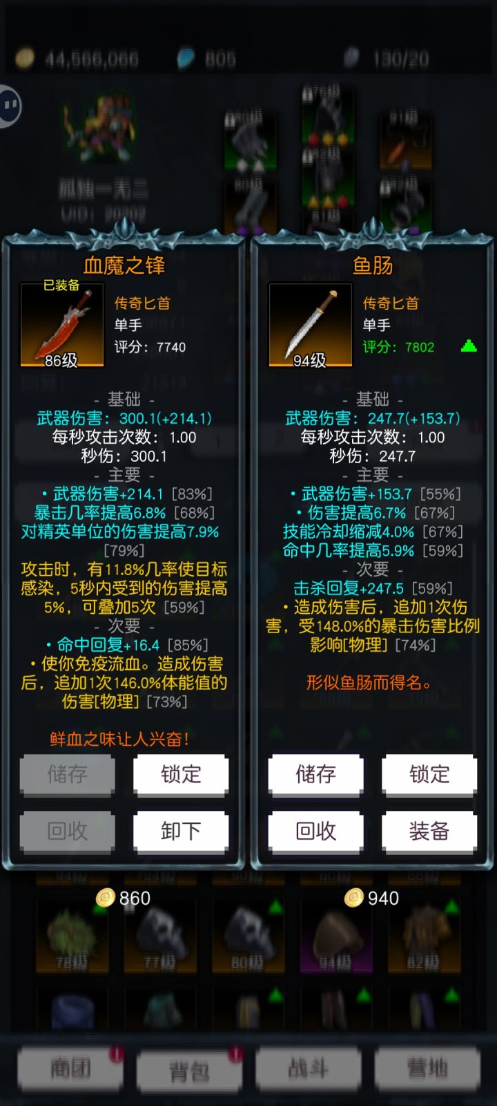 武器截图