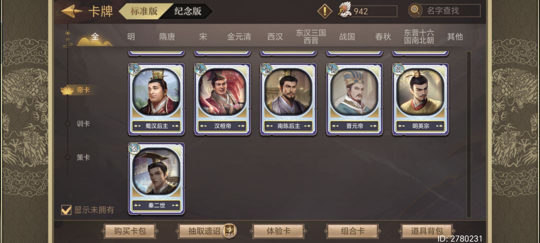 我这个号值几块钱 4