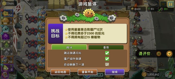 没完没了了，这回忆之旅第四关是通不了了吗截图