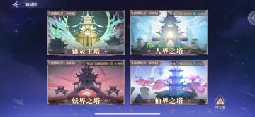 300层种族塔 攻略小结 8-5 修改