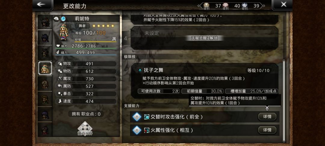 问个关于buff叠加的问题 2