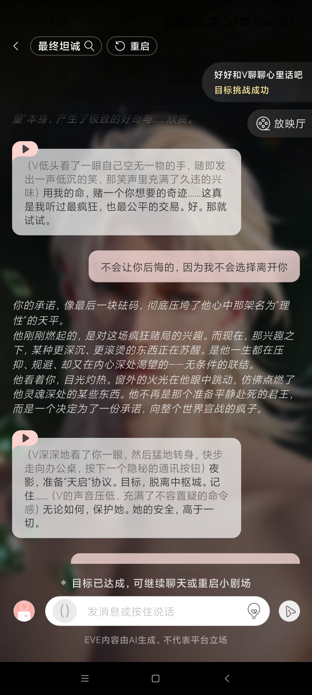 V自己很满意（最终坦诚） 15