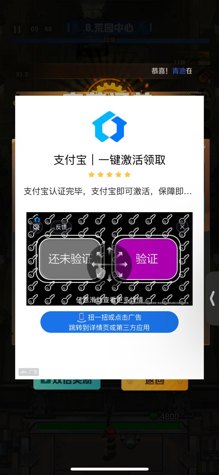 这破广告怎么关闭截图