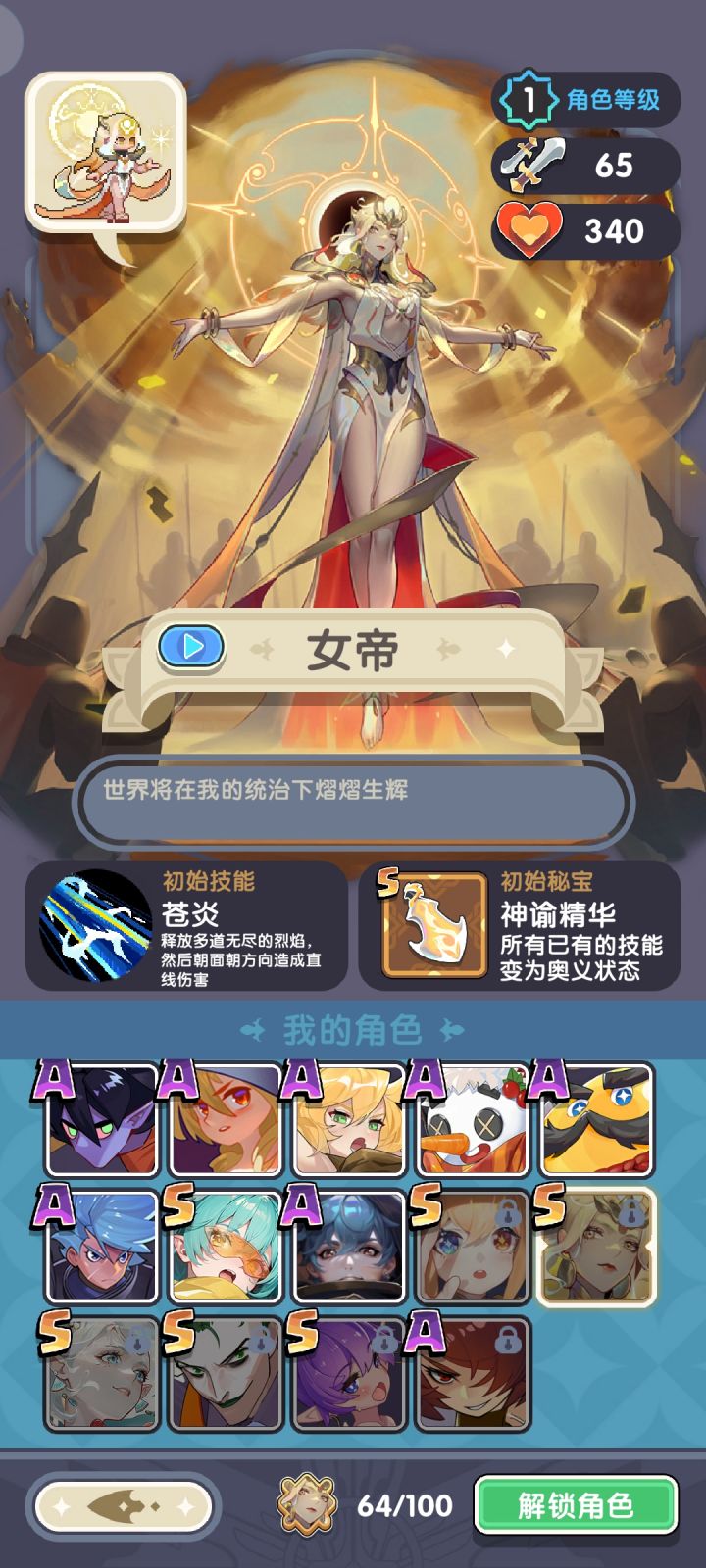 16连抽女帝就给64碎片,呵呵截图