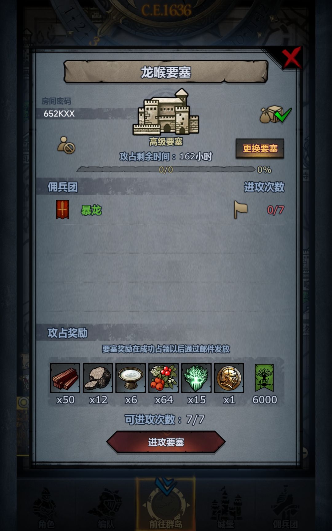 圣龙哭 2
