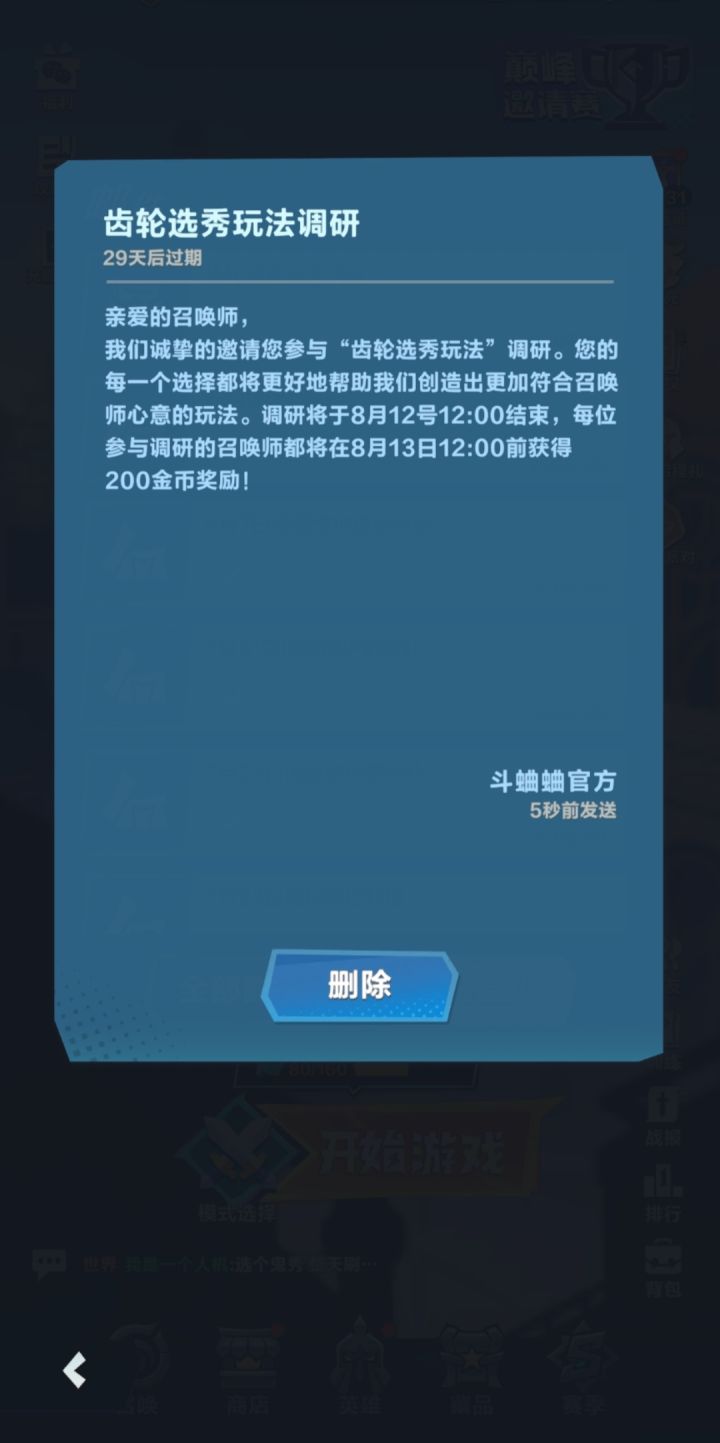 猜后续截图