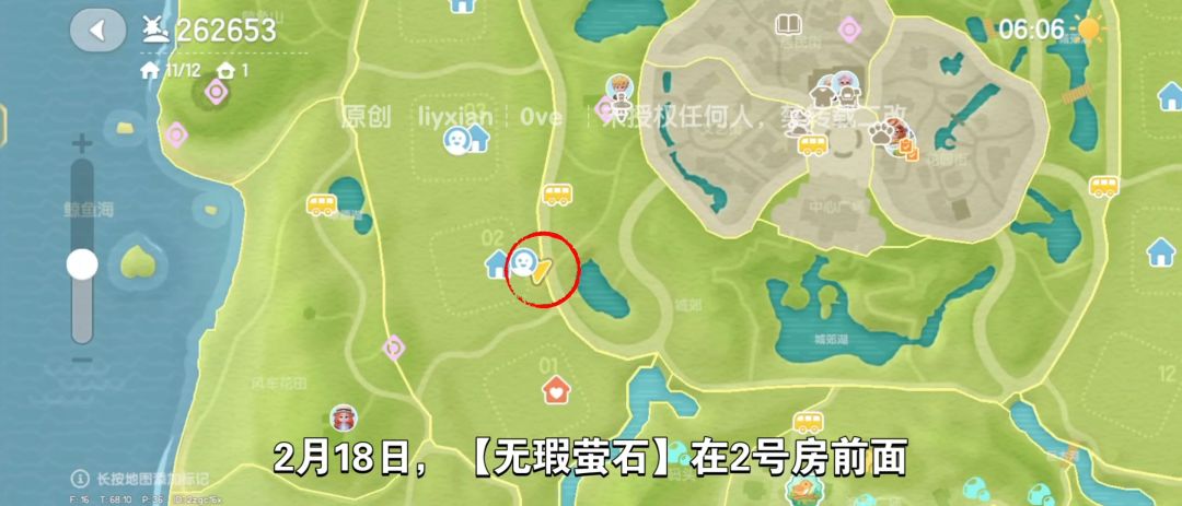 【心动小镇】（2.18）溜溜橡木&无暇萤石 2