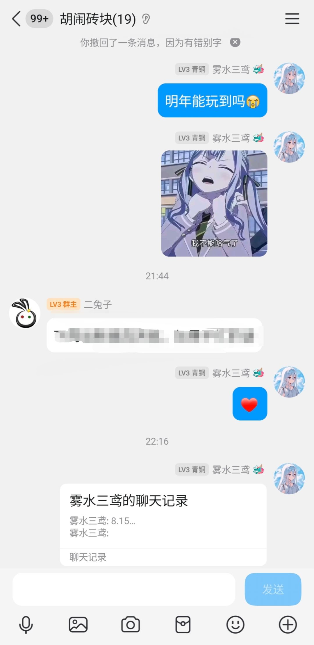 游戏日程表(假 1