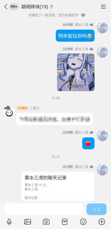 游戏日程表（假