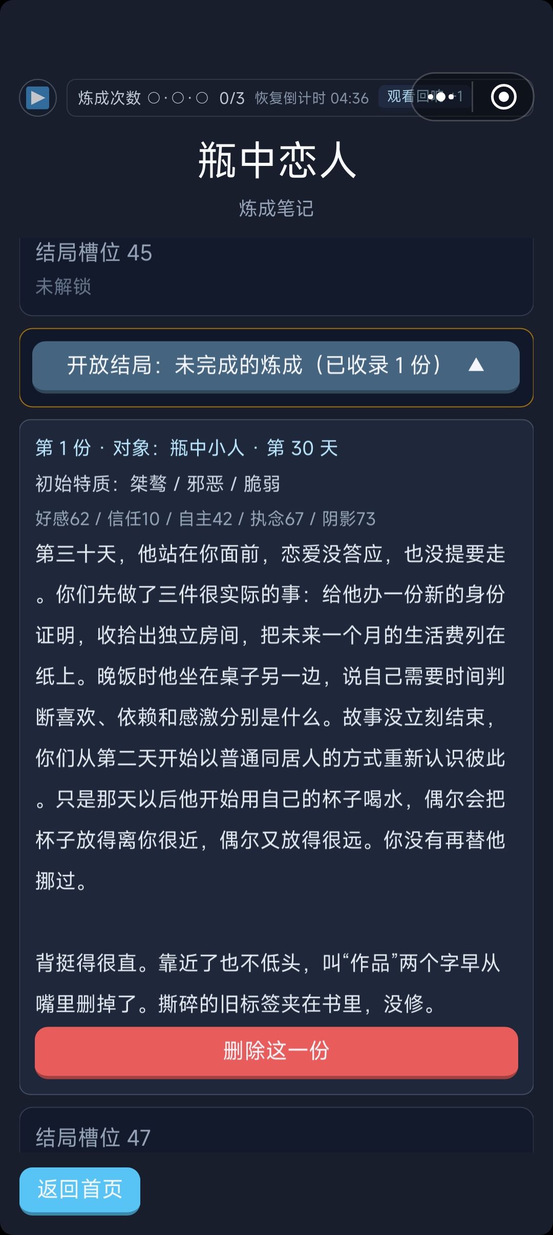 选了邪恶,但好像没怎么邪恶 5