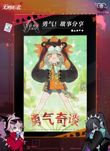 【死恋电台】互动活动 | 观众互动环节01（已开奖）