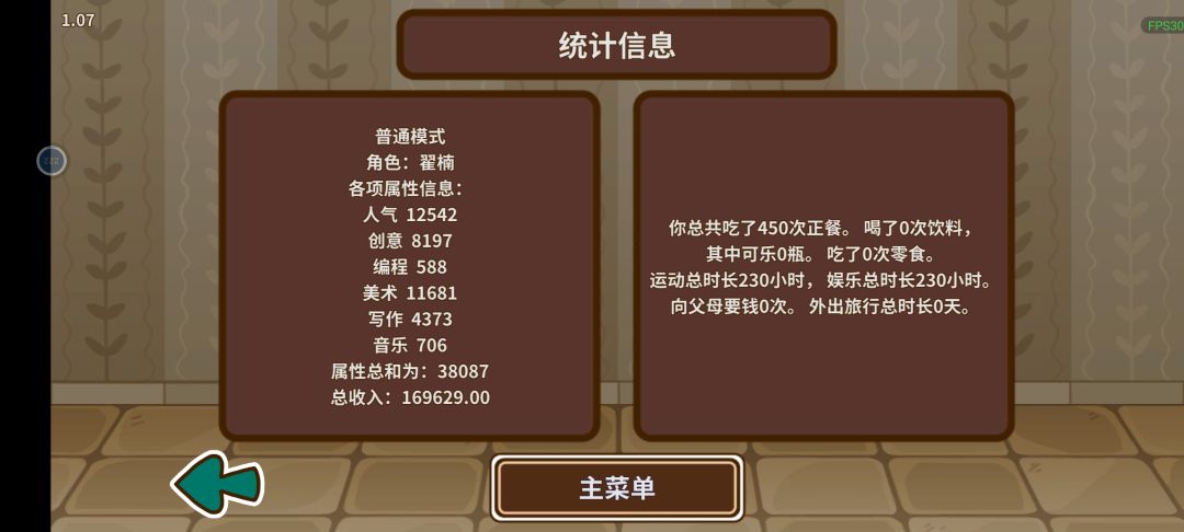 一天的成果,钱也太难赚了 3