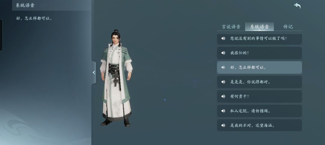 男妈妈好啊,还有知心大姐姐,赞美剑网三! 2