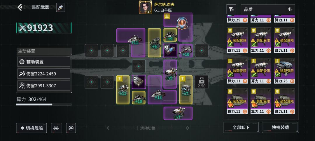 「亿万光年」号令星舰,成就战争艺术 1