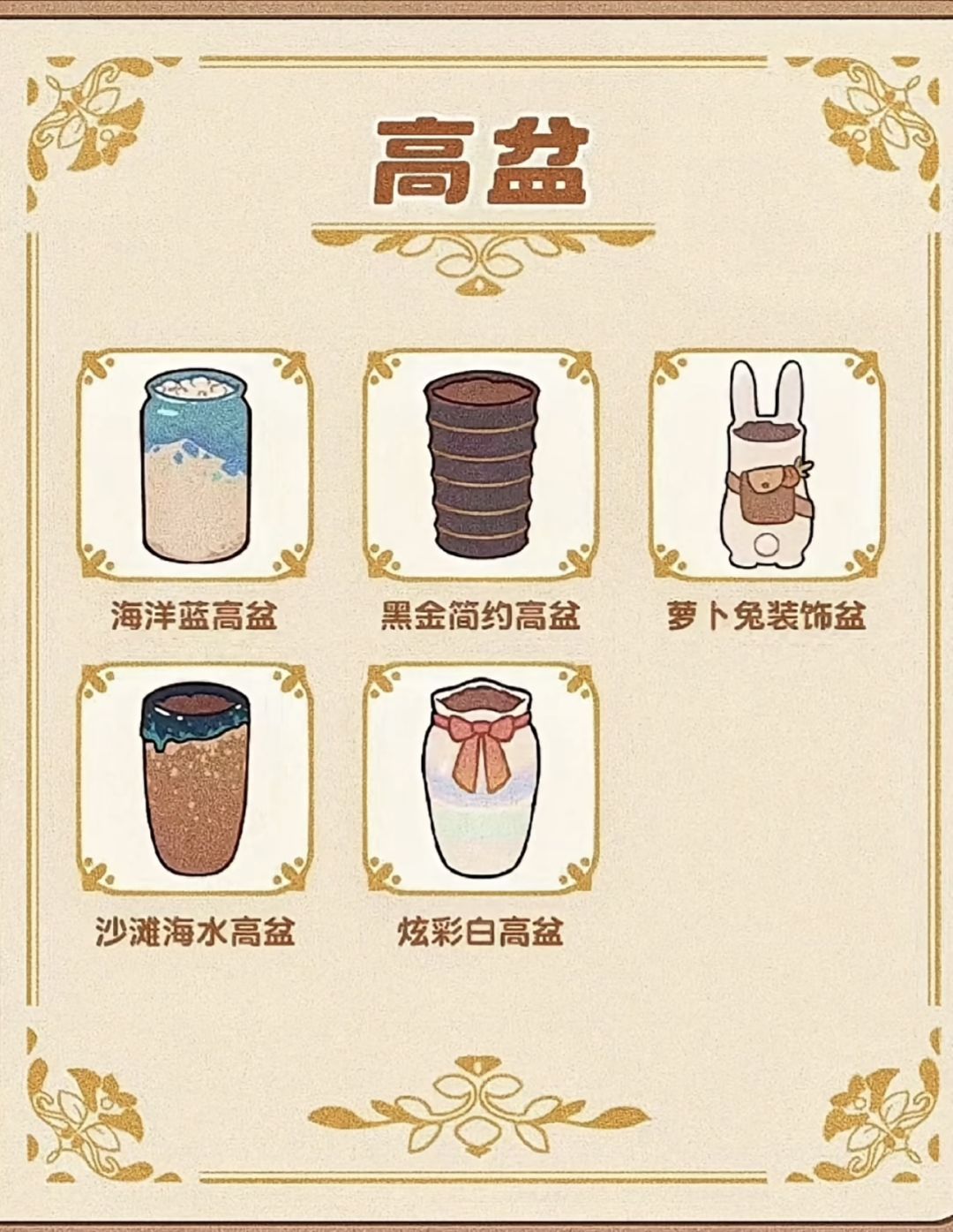 花盆合集大全 3