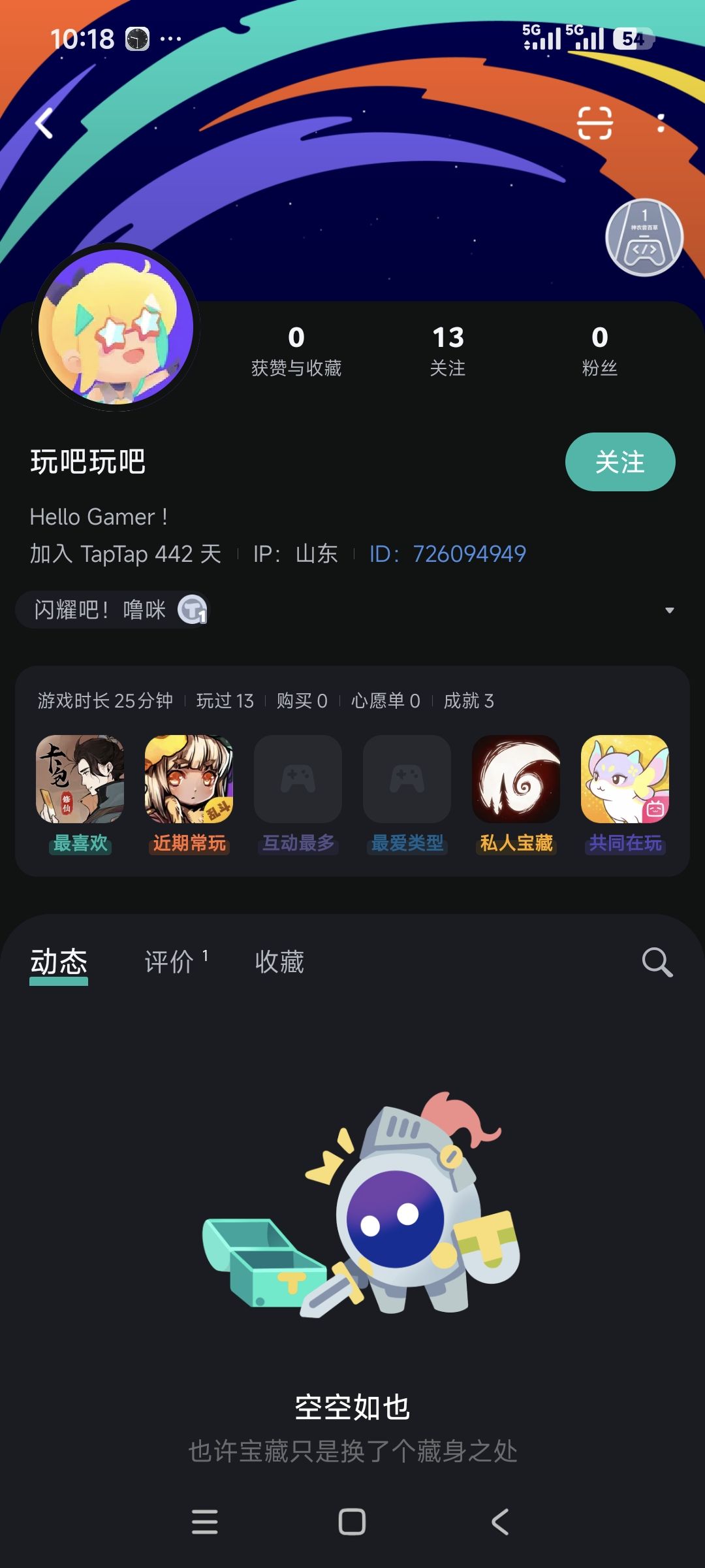 能请得起这么多游戏时长 5