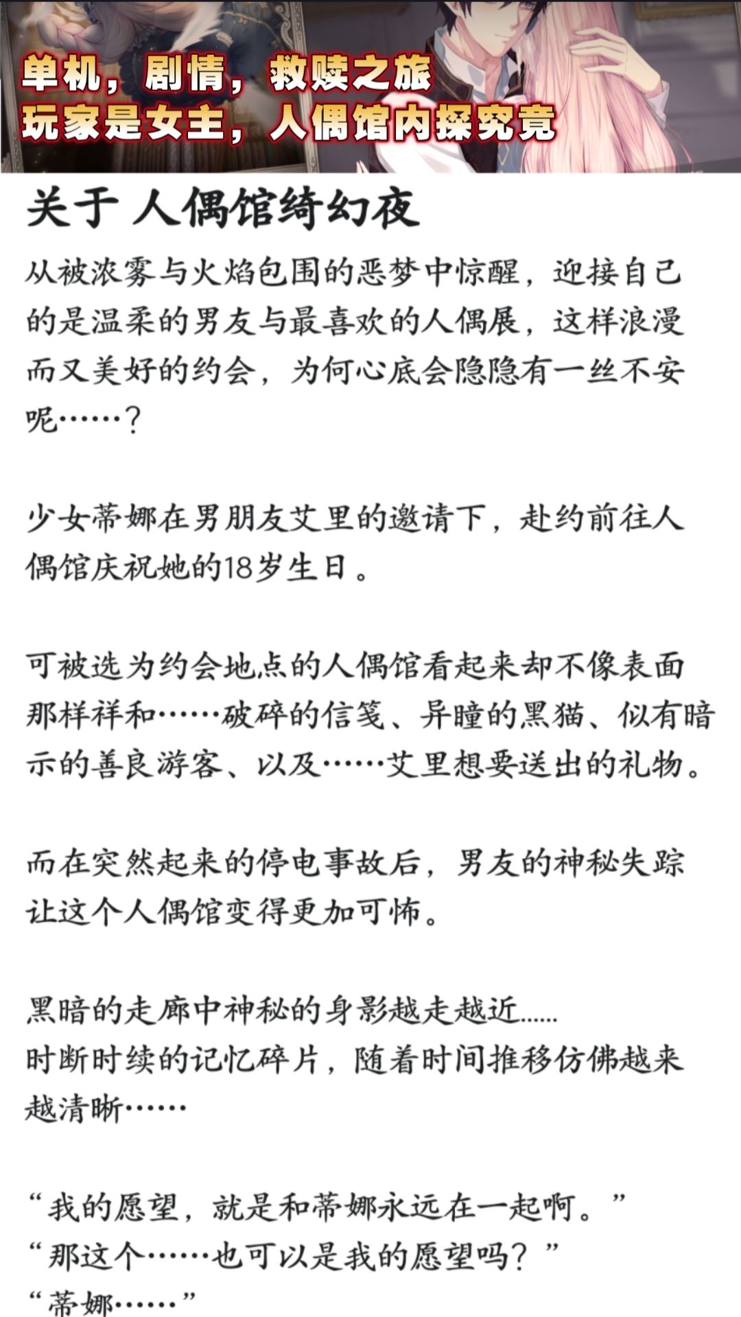 「好玩+恋爱」沧海一粟的乙女解密合集！ 2