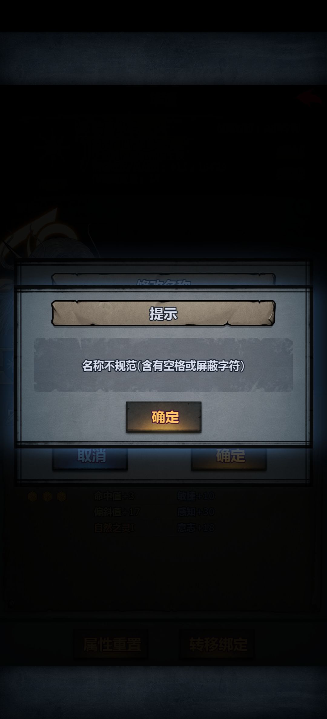 到底屏蔽了什么 2