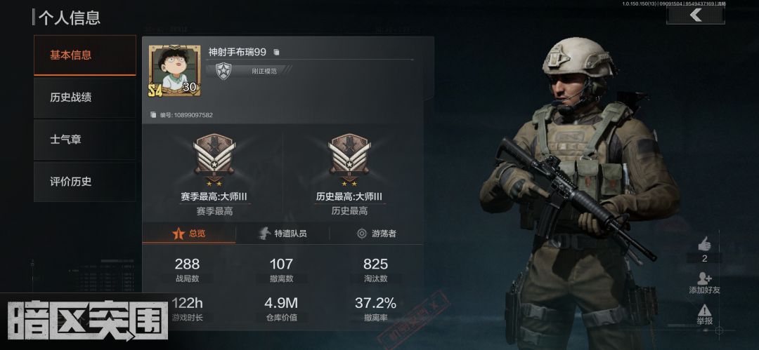 抢包还骂我丑暗区环境真不行 3