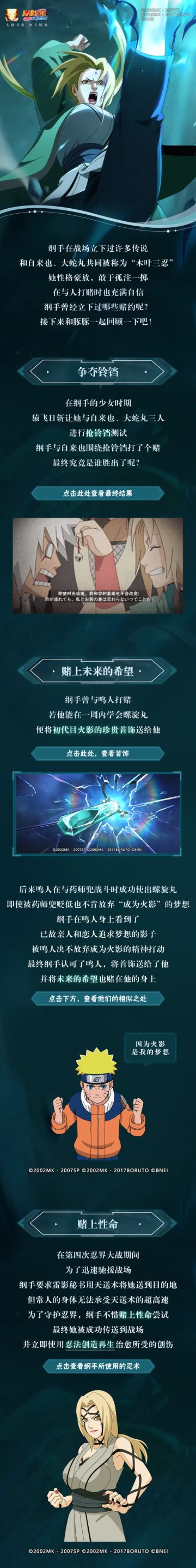 【超前爆料】拥有拼上一切的觉悟，展现勇武的力量！