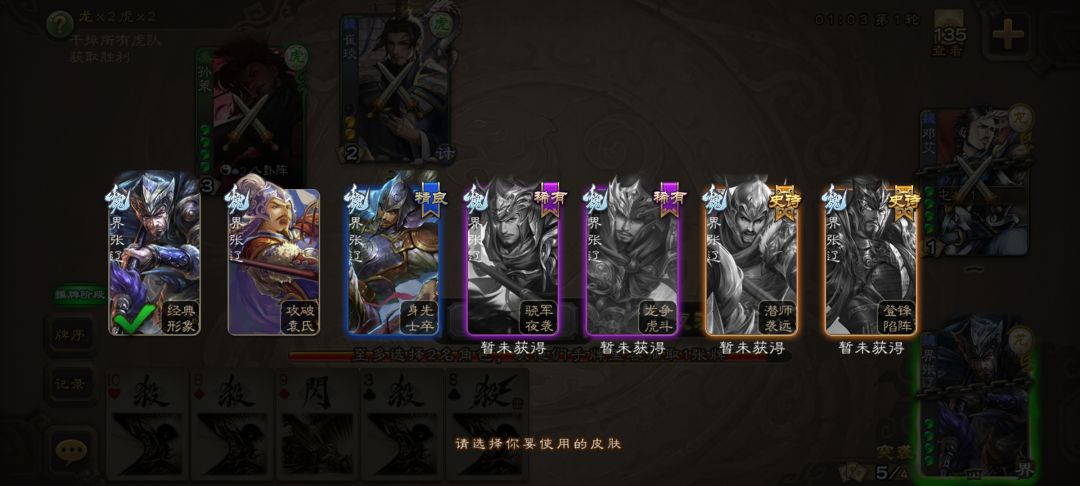 可算来了个能用的,中了个界张辽 2