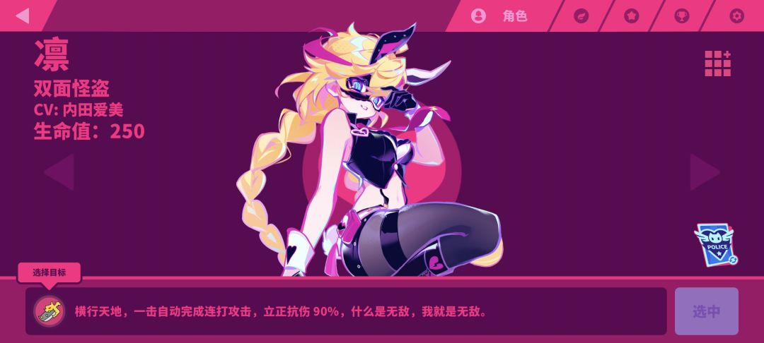 双面怪盗为什么游戏内只有怪盗啊 2